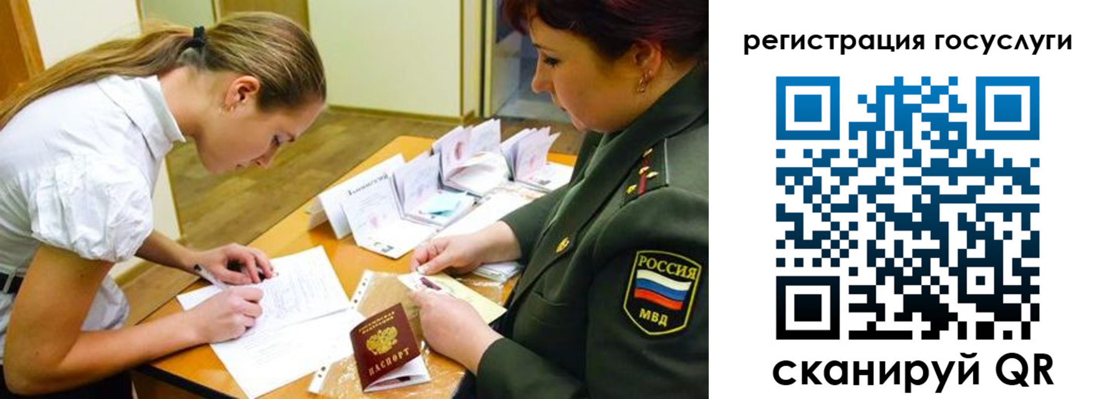прописка 2025 в Нижневартовске