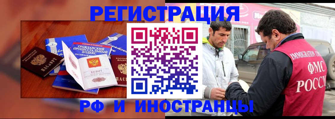 купить прописку в Нижневартовске